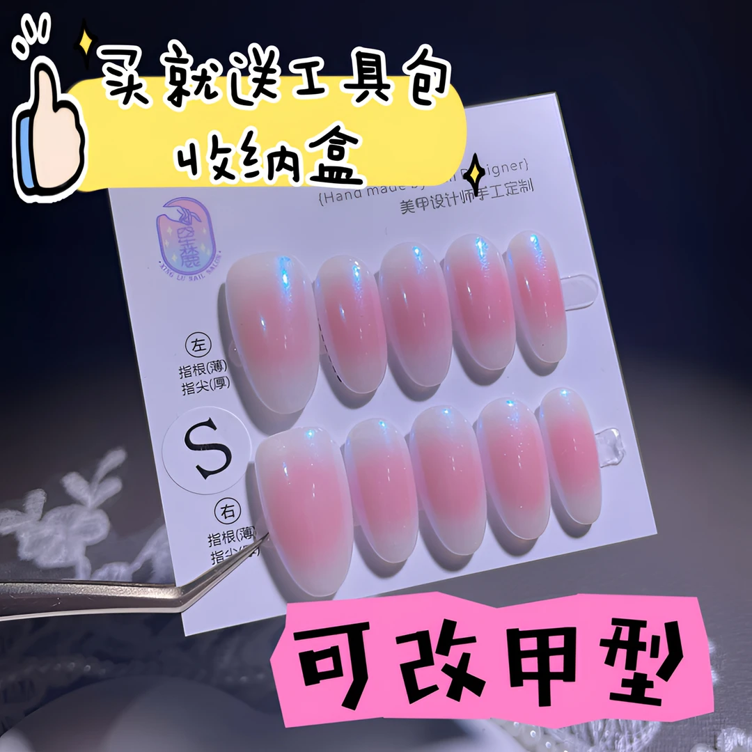 A1358『仙镀粉酝』甜美仙仙腮红极光感纯手工制作穿戴甲