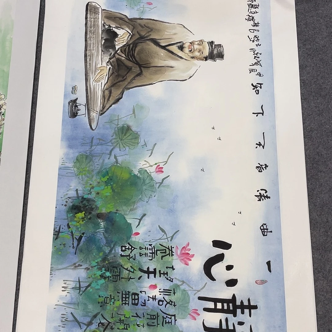 国画今天早上起来发现