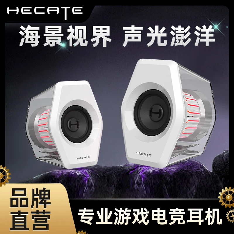 漫步者G30007.1音效桌面游戏音箱专业电竞蓝牙5.4电脑台式音响