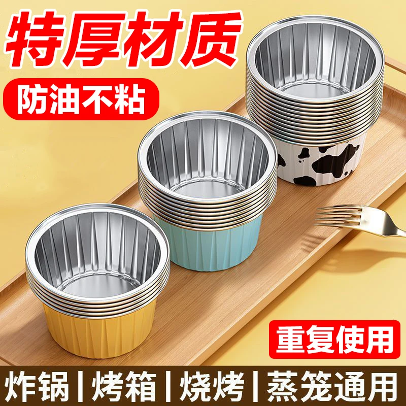空气炸锅专用锡纸杯碗可重复使用铝箔纸盒蛋挞托烘焙布丁碗家用