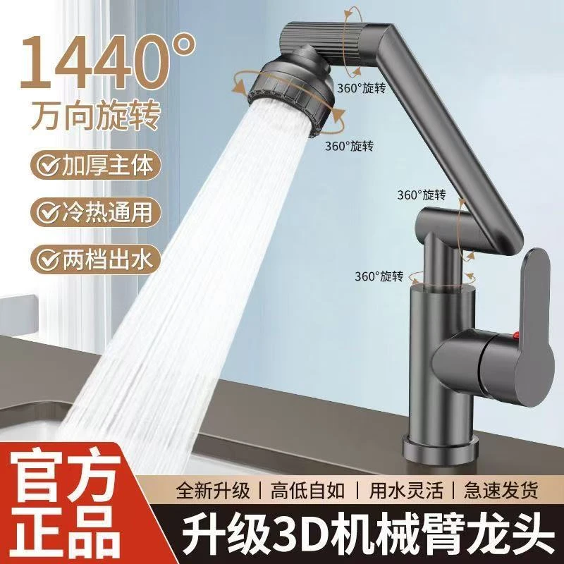 高货升级款质保万向旋转机械臂工艺水龙头枪灰色