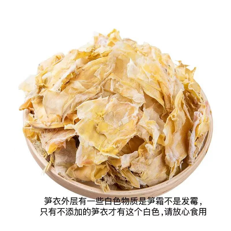 江西特产农家手剥笋衣无添加