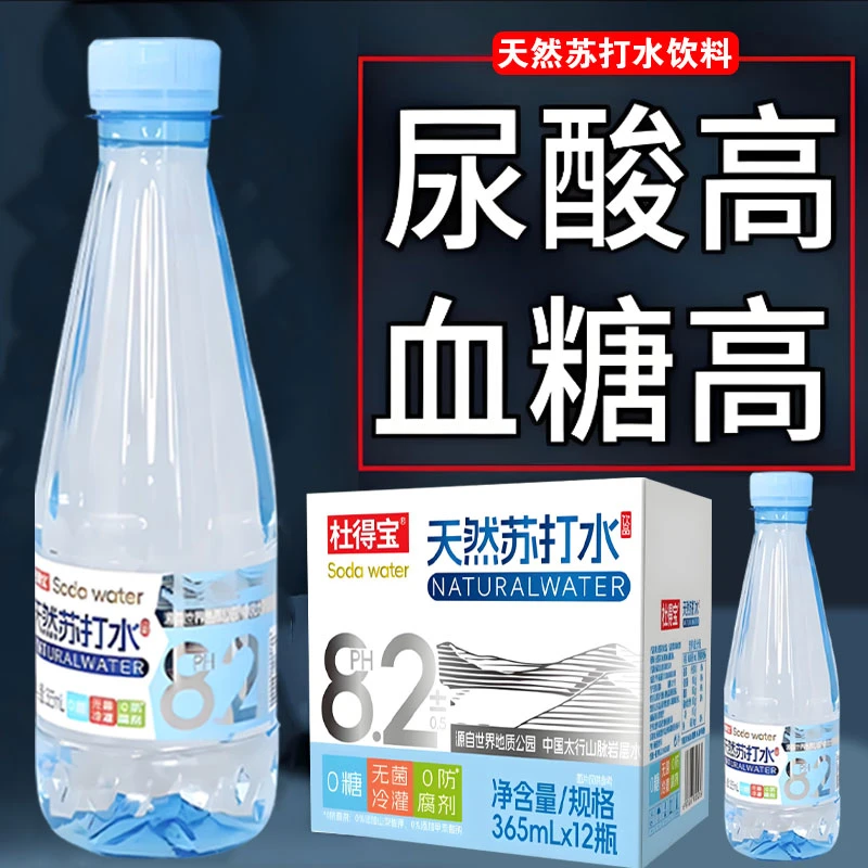苏打水整箱24瓶买一箱送一箱男士碱性苏打水排名办公室必备饮品