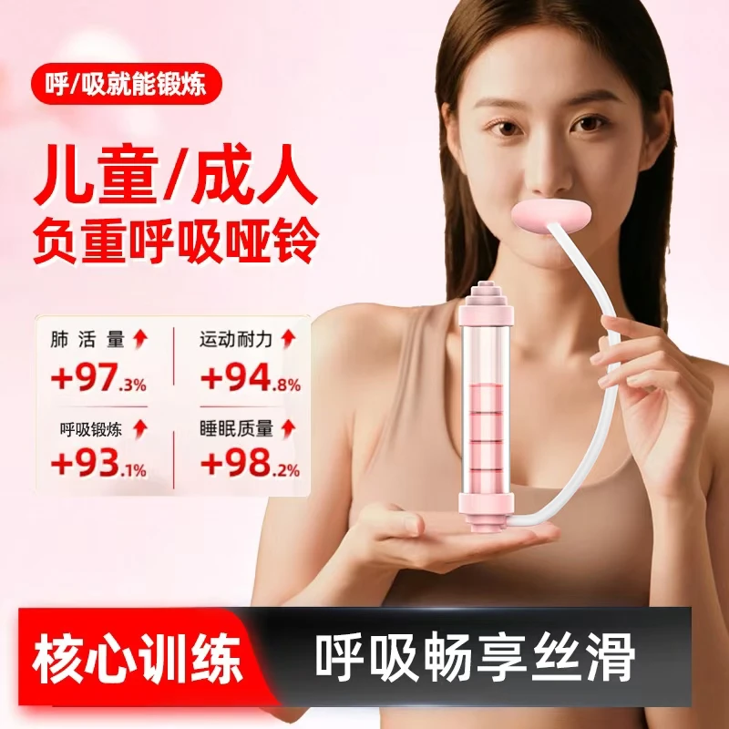 Windstorm呼吸哑铃腹式呼吸肺活量腹肌马甲线盆底肌脸部核心训练