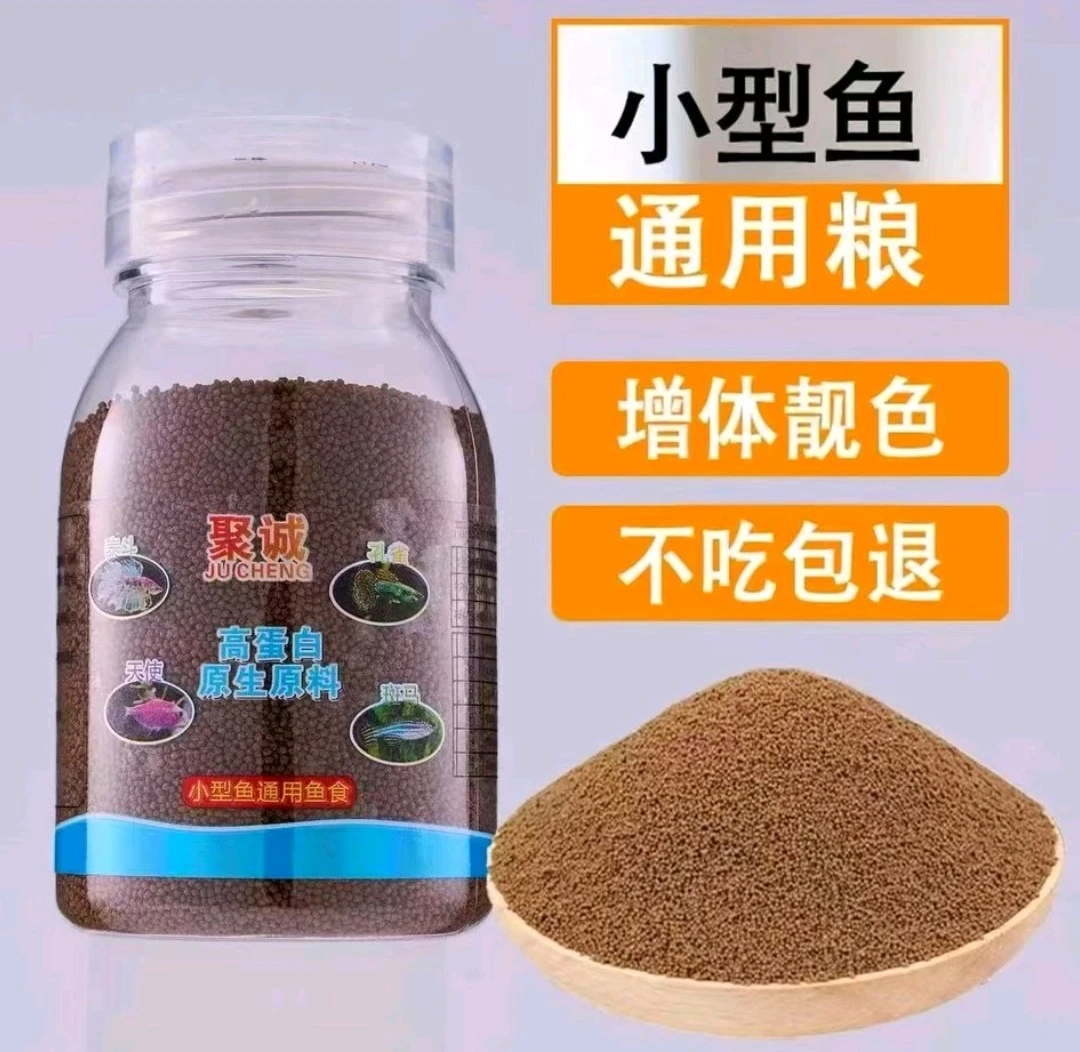专用高蛋白鱼粮小型鱼通用款上浮观赏鱼丰年虾卵丰年虾虾卵