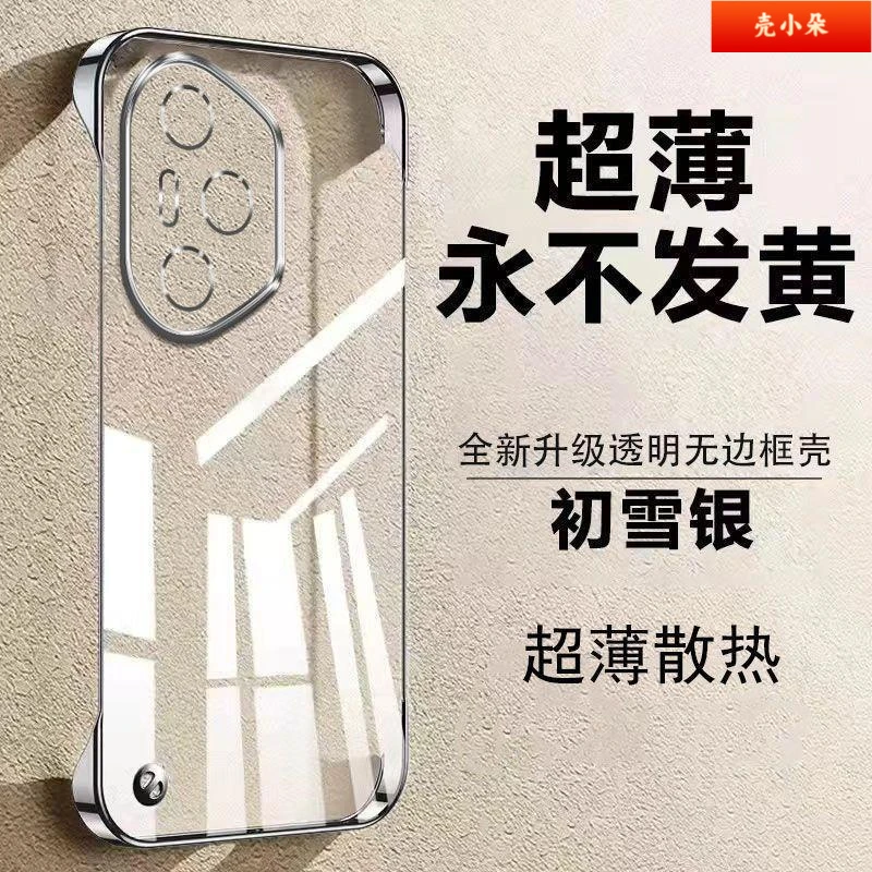 适用荣耀400壳新款透明超薄400pro无边框高级硬壳保护套