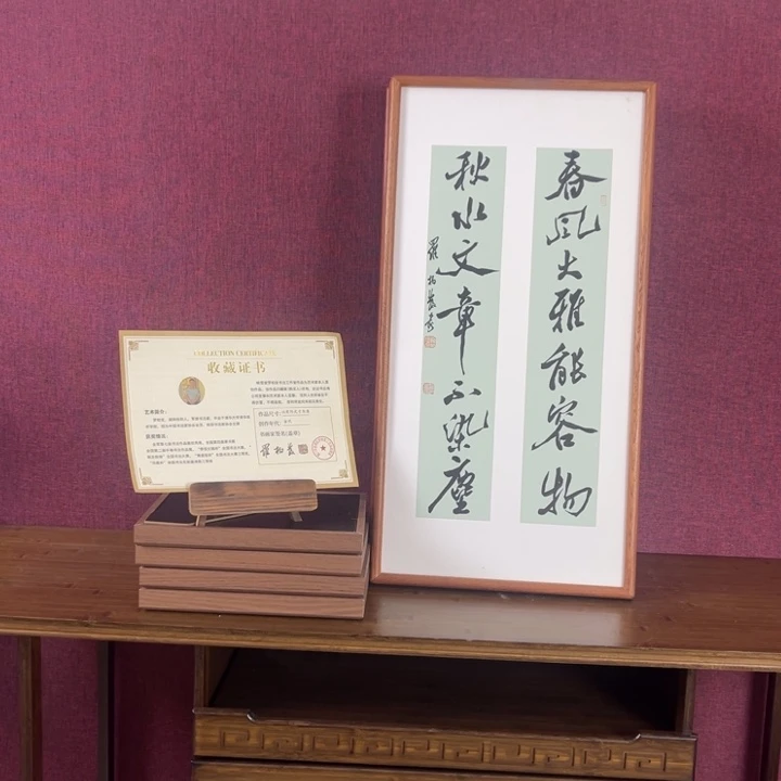 书法罗柏发书法作品