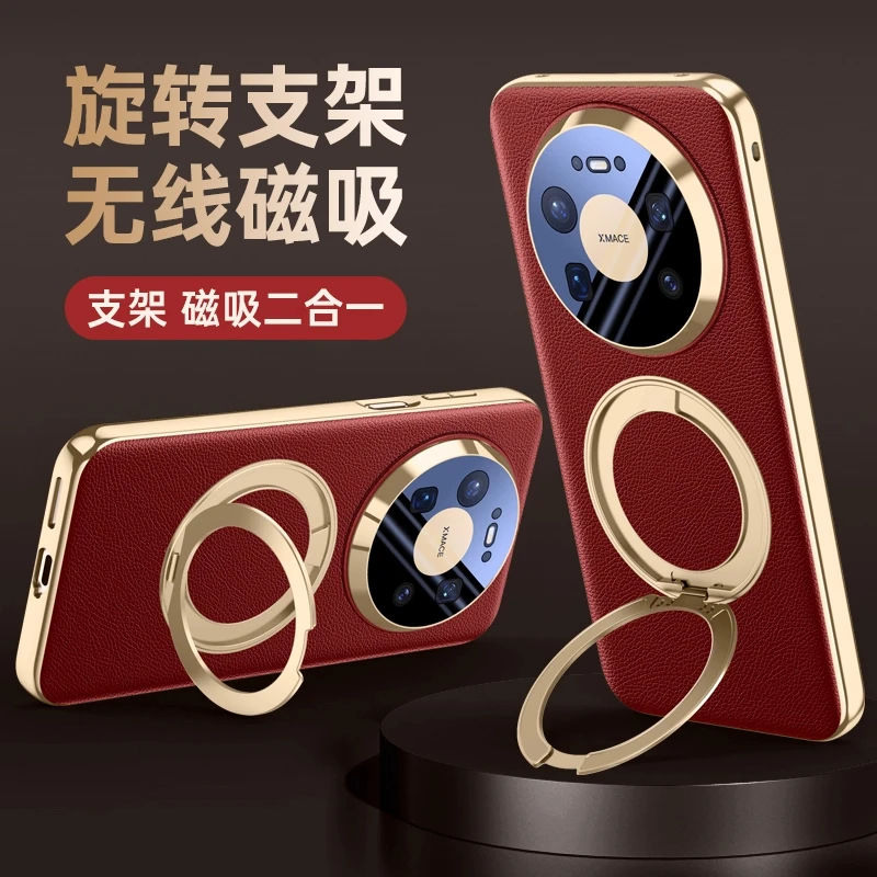 适用华为Mate80ProMax手机壳mate80pro真皮磁吸旋转支架全包镜头