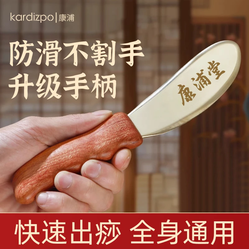 康浦堂纯黄铜刮痧板虎符砭全铜肩颈全身通用刮痧筋膜刀砭法经络刷