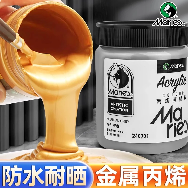 马利金色丙烯颜料100ml佛光金青铜300ml金色颜料2L银色金属色颜料