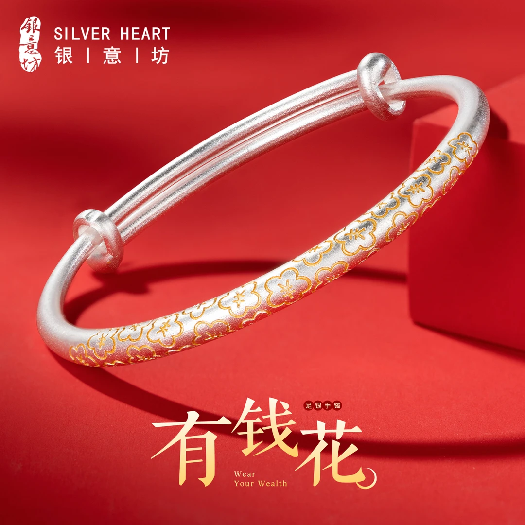 足银手镯 有钱花银手镯女小众设计感银手饰生日送女友礼物送老婆