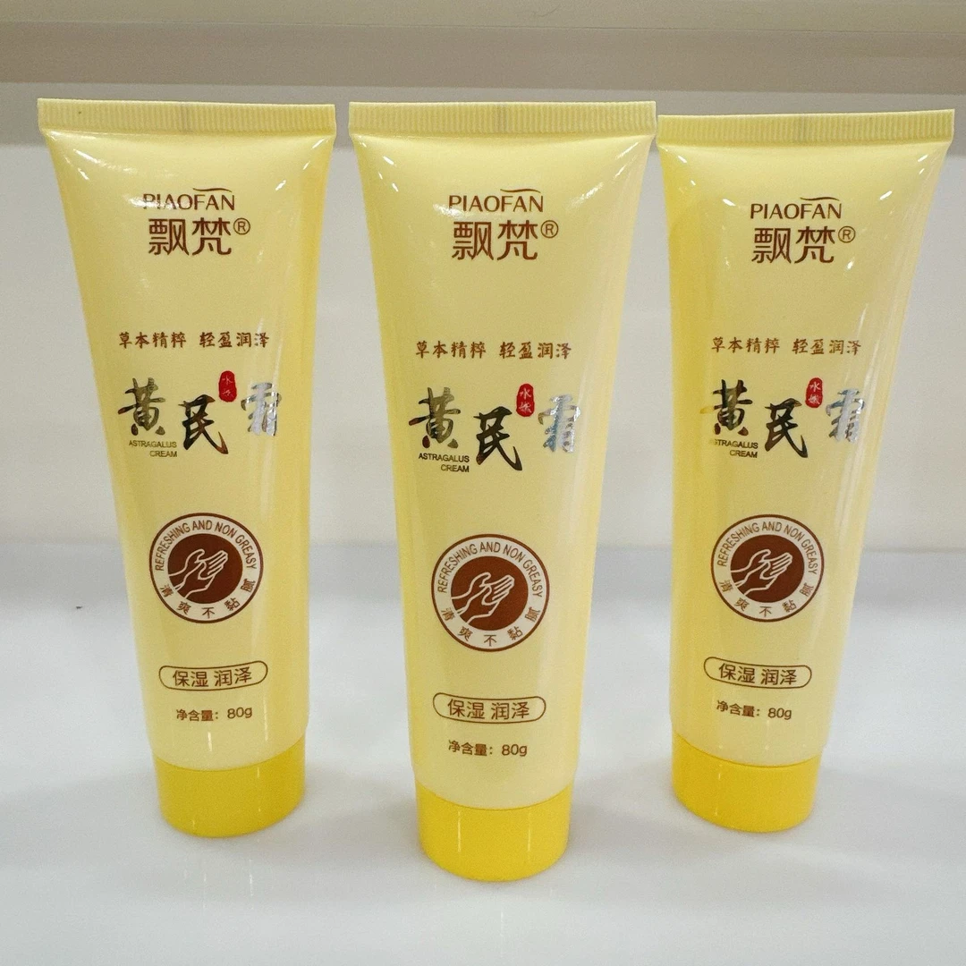 黄芪保湿护手霜补水润泽润肤防干滋养80克