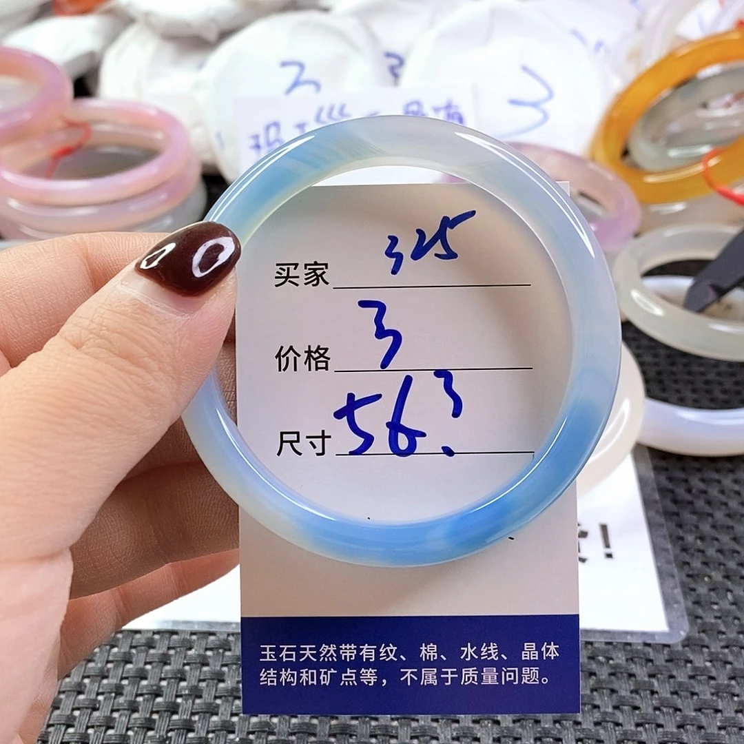 手镯玛瑙/玉髓未镶嵌325