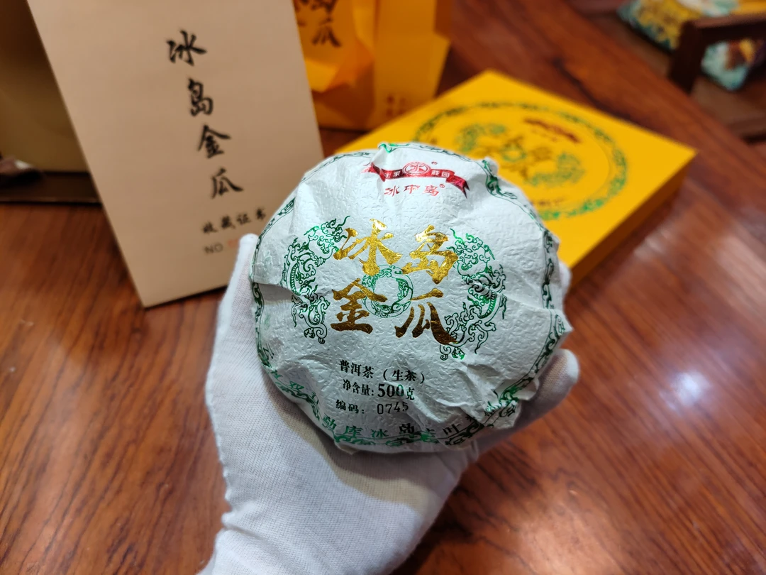 冰中岛 2021冰岛金瓜 500克/盒独立编码