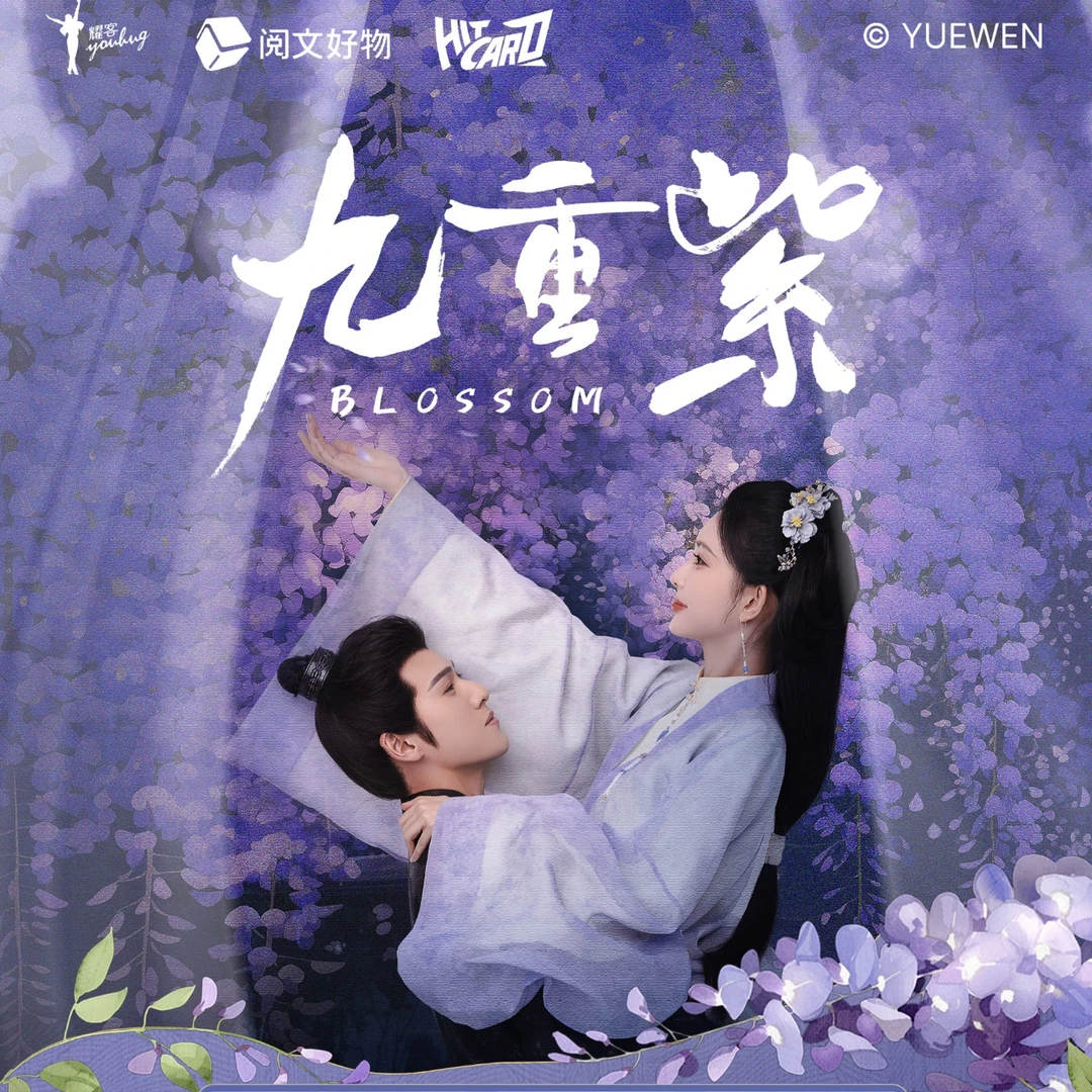 【点盒】九重紫官方纪念收藏卡牌共书情缘昭昭墨墨孟子义李昀锐