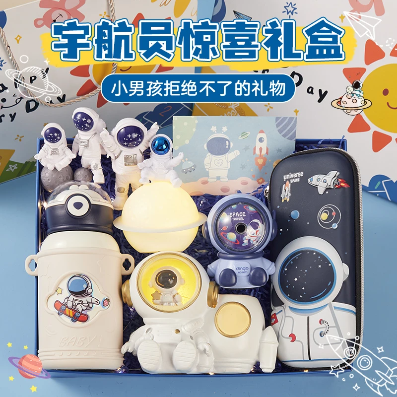 男童生日礼物男孩子宇航员礼盒实用小学生幼儿园毕业伴手礼品小众