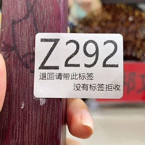 大叶紫檀（黑酸枝木类）292
