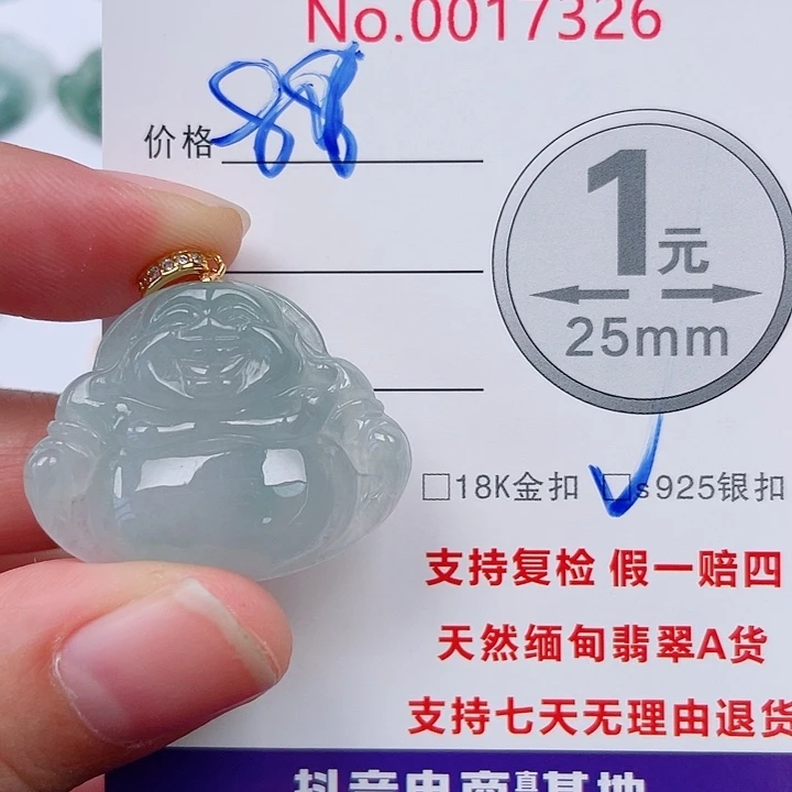 翡翠未镶嵌吊坠(不含链)