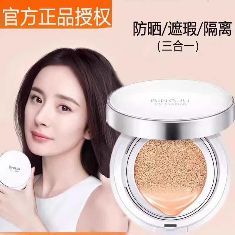 法国兰寇气垫cc霜粉底液遮瑕保湿持久防水不易脱妆气垫bb正品