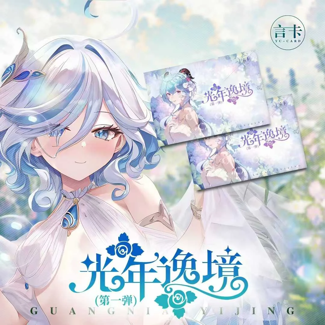 新品言卡-【光年逸境】A5高定卡 动漫卡牌 收藏卡片 直播拆卡