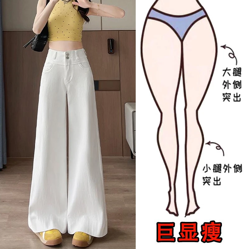 2025秋季款大码女装设计感宽松阔腿牛仔裤梨形身材显瘦高腰拖地裤
