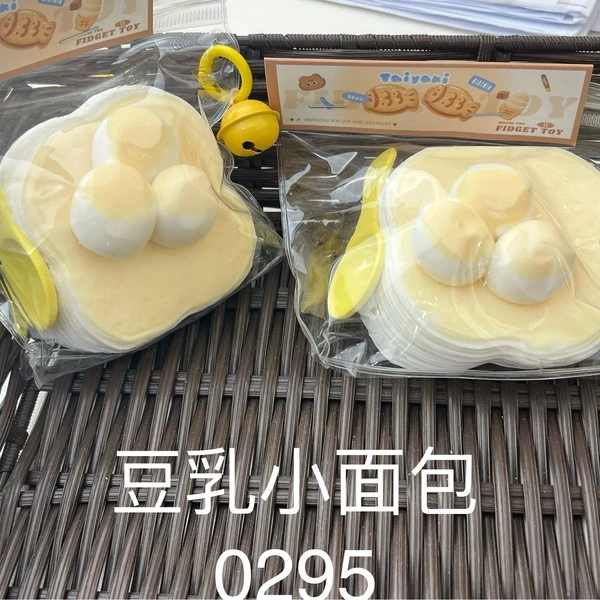 【瑕疵品豆乳小面包0295】手工捏捏解压DIY玩具 默认微瑕 介意慎拍