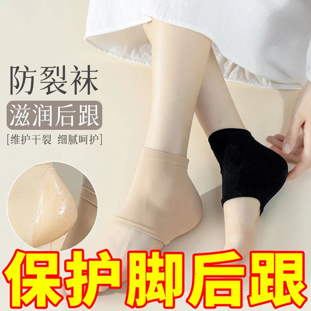 脚后跟干裂保护套防裂护足袜子脚跟保湿硅胶护脚套脚膜足跟防裂袜