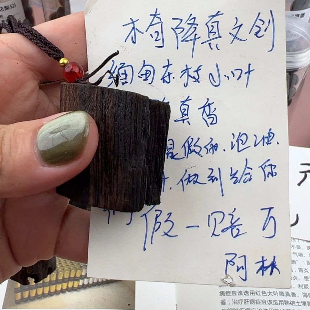 藤类缅甸东枝小叶降真香紫红油3公分手把件