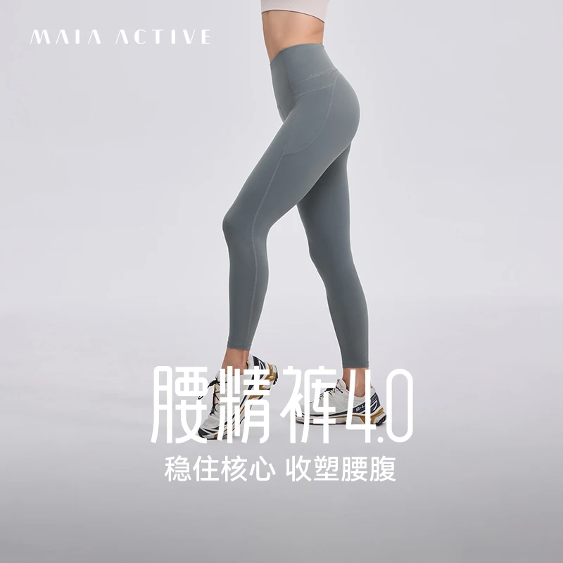 经典款-腰精裤4.0瑜伽高腰收腹提臀健身裤 MAIA
