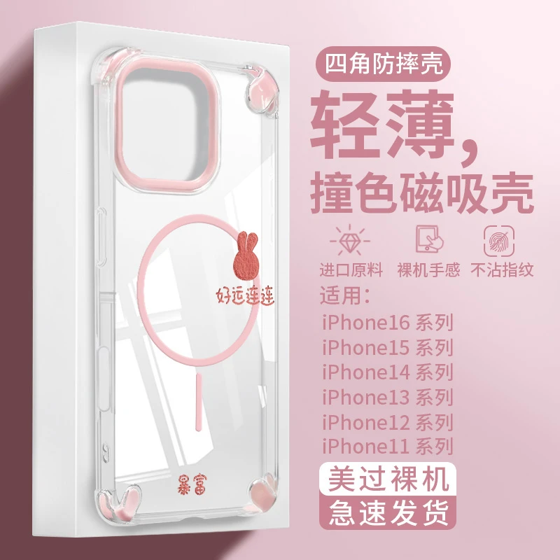 镂空熊适用于苹果16手机壳磁吸iPhone15透明13无线简约充电14pro
