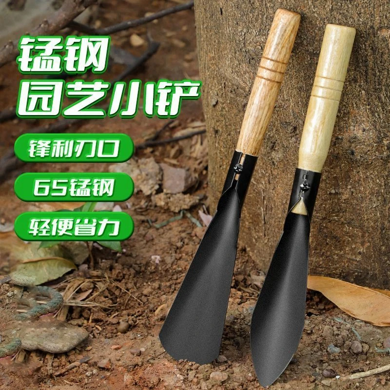 锰钢小铲子种花养花种菜工具挖野菜花卉除草种菜挖土铁铲园艺小铲
