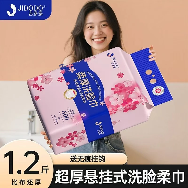 吉多多一次性洗脸巾擦脸巾悬挂式加厚加大棉柔巾壁挂洁面巾不掉毛