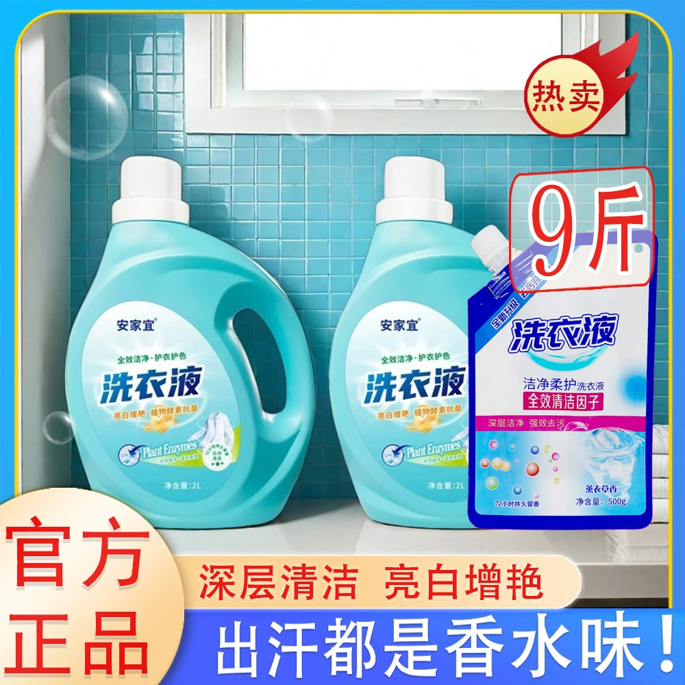 【粉丝福利】正品多功能深层去污试用装去渍持久留香洗衣液亮白增艳