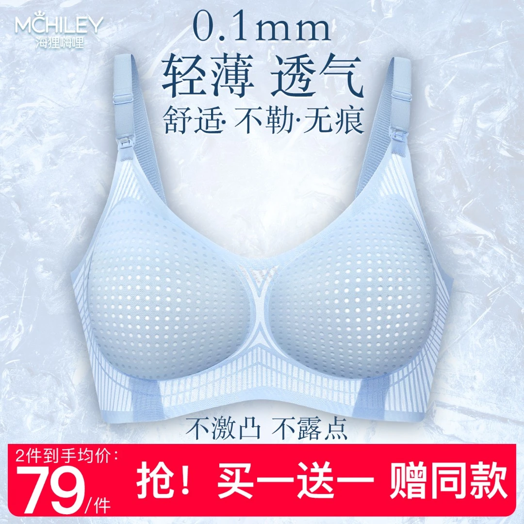 海狸大胸哺乳内衣薄款聚拢防下垂收副乳大胸显小产后喂奶专用孕期
