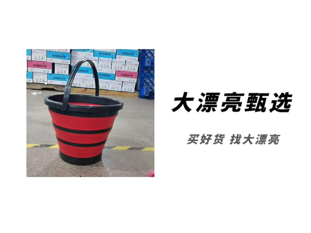 10L多用途折叠水桶