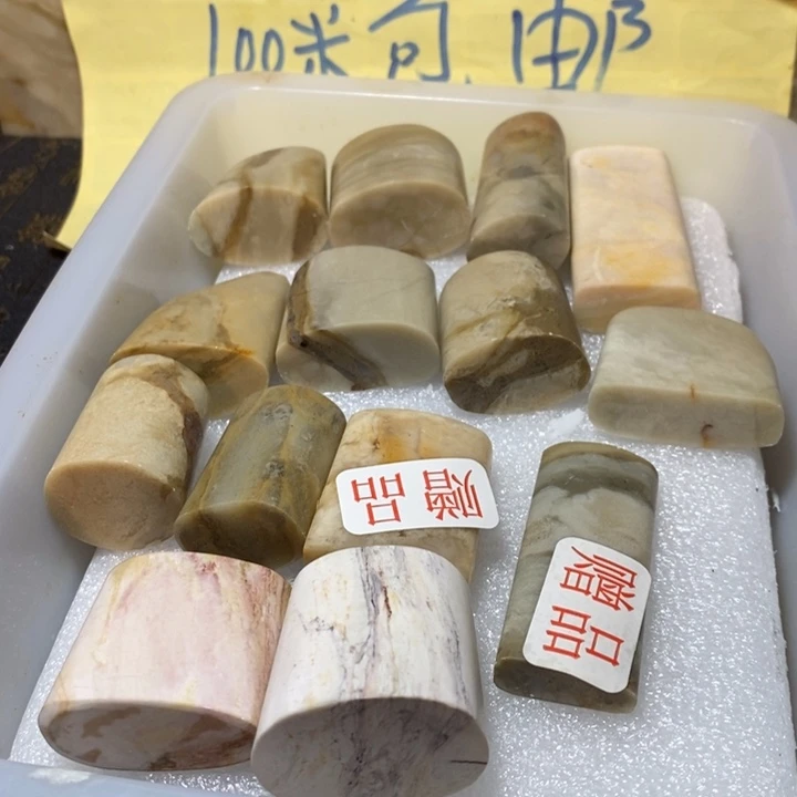 昌化鸡血石印章石