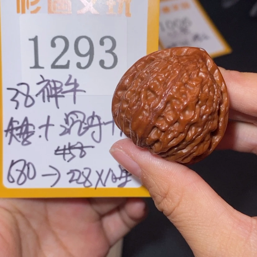 【闪购商品】文玩核桃吊坠1293神牛10