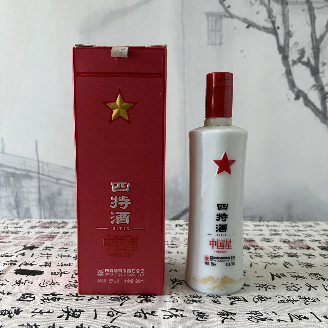 四特四特酒中国星特香型白酒2010年产52度500ml
