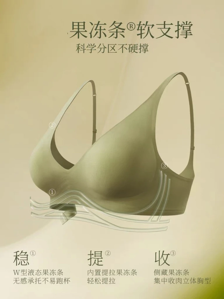 【刘噗噗】素@原肌 果冻条无痕内衣