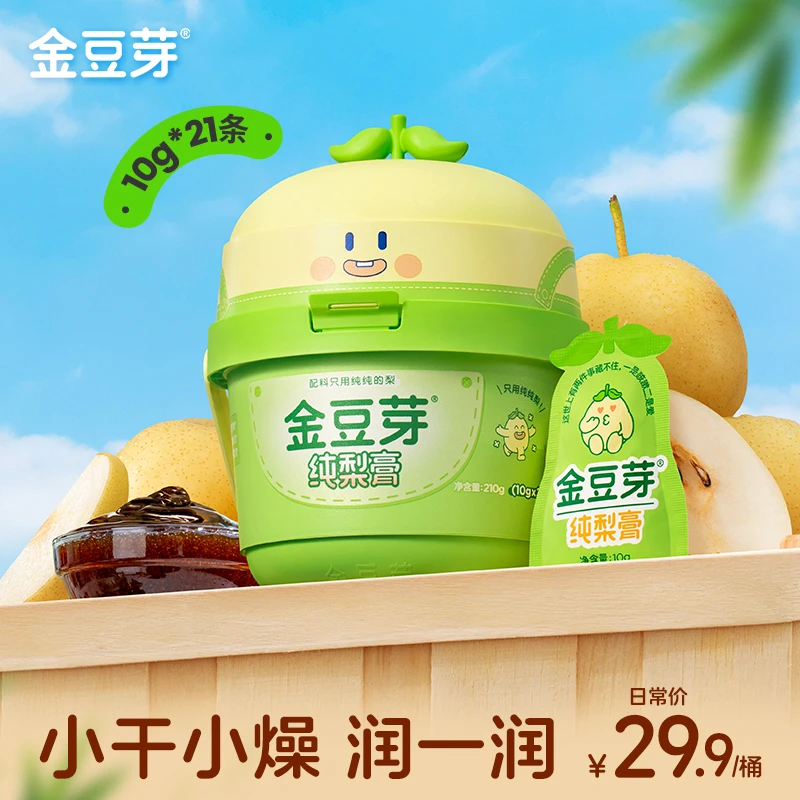 【换季清润】金豆芽纯梨膏冲饮秋冬居家必备饮品泡水喝营养养生21条