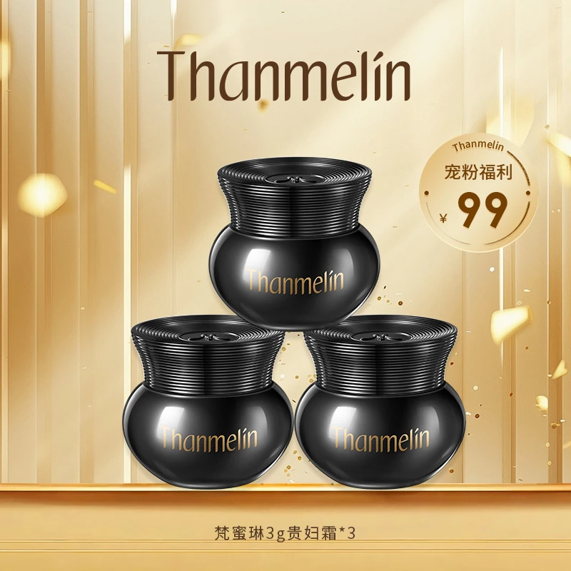 梵蜜琳贵妇霜NAD+抗皱早晚霜玫提因提拉紧致保湿款抗皱舒缓肌肤