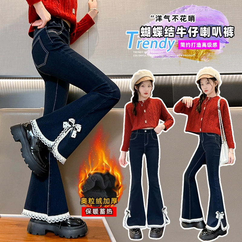 女童牛仔裤秋冬款加绒加厚新款中大童时尚百搭修身喇叭裤女童裤子