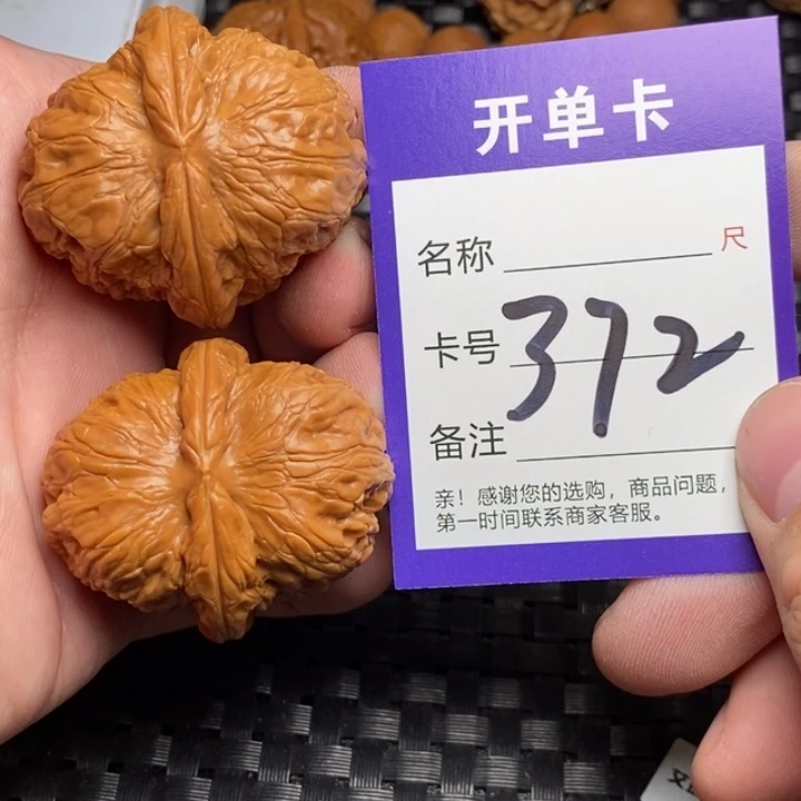 把件文玩核桃好果子吃