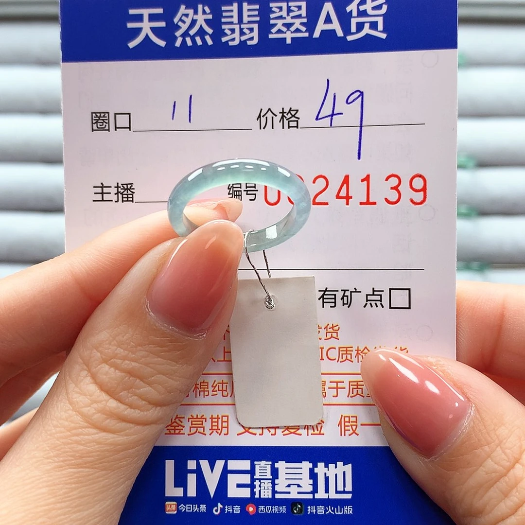 翡翠戒指未镶嵌翡翠