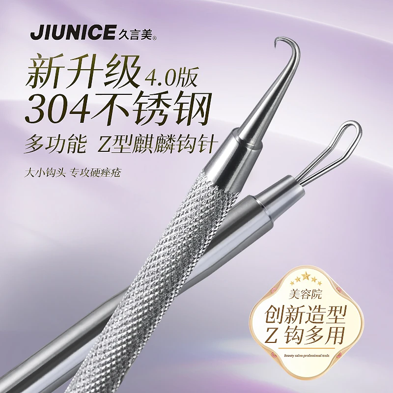 独角兽弯钩Z型麒麟针去粉刺去黑头清痘祛闭口暗疮美容院针清工具