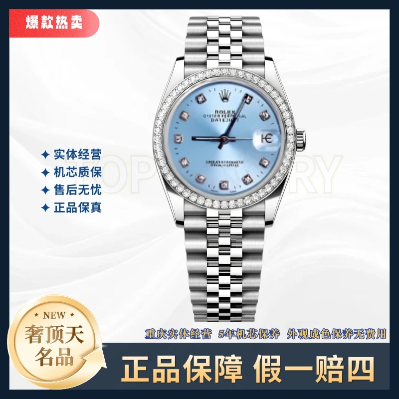 99新 Rolex/劳力士 日志系列-自动机械--蓝盘-36mm