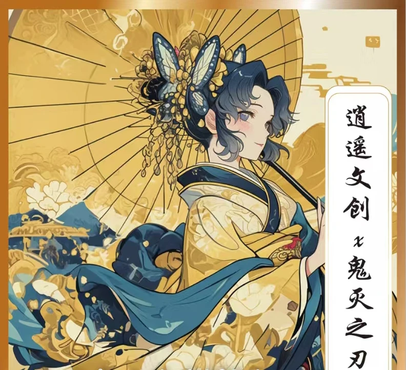 Q【逍遥文创】鬼灭亚克力双闪色纸第一弹 国卡二创 (默认代拆)