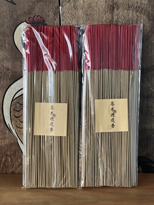 天然室内 供养香苍术避疫拜拜香