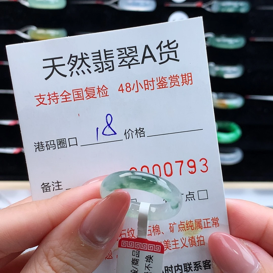 翡翠未镶嵌戒指翡翠