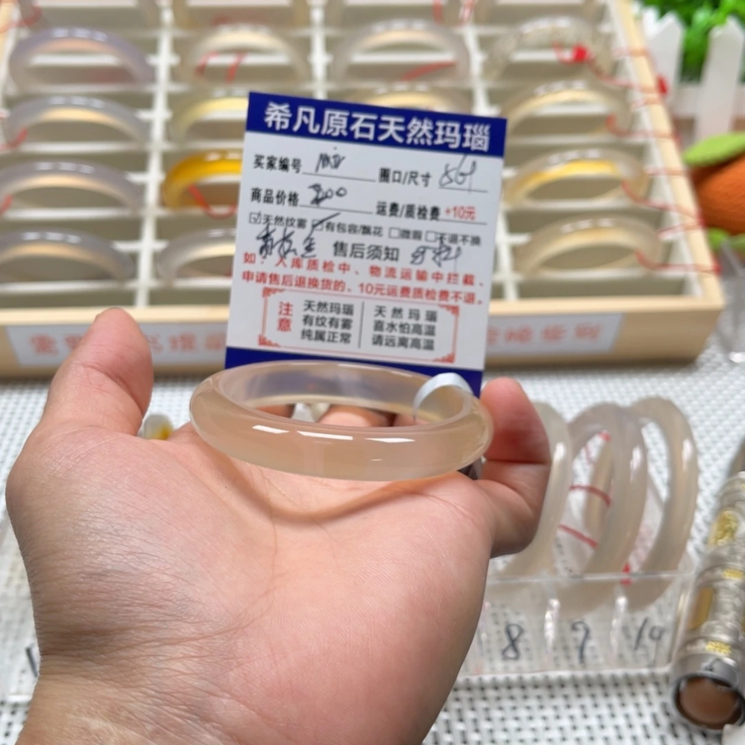 M***谢手镯玛瑙/玉髓未镶嵌